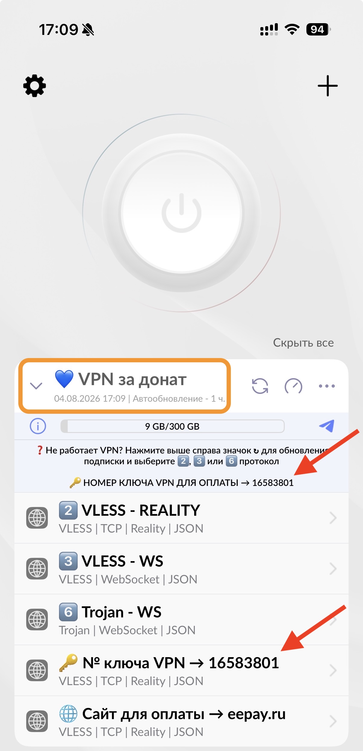 Приложение Happ